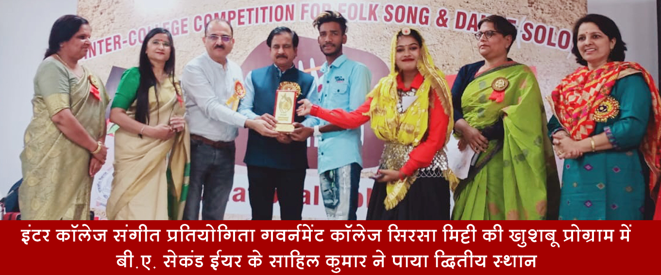 Mitti Ki Khushboo Competition 2nd Prize